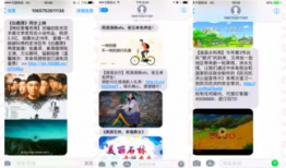 视频短信,瞬间传递精彩瞬间，开启沟通新篇章